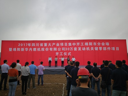 公司30万套发动神秘害零部件项目开工仪式