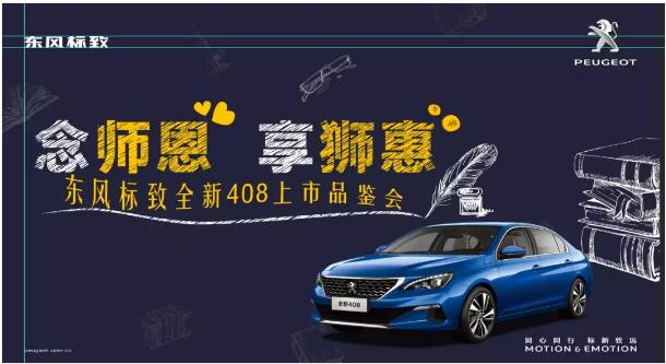 桃李满天下 九月谢师恩-绵阳尊凯实业漂后！！！