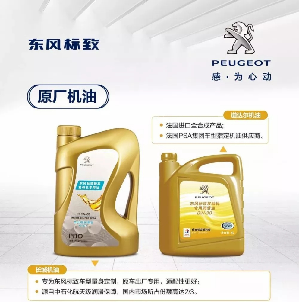 升级不加价！！！原厂机油又出新品了